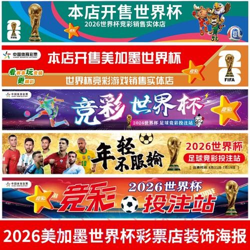 2026世界杯免费观看免费 2026世界杯免费观看免费